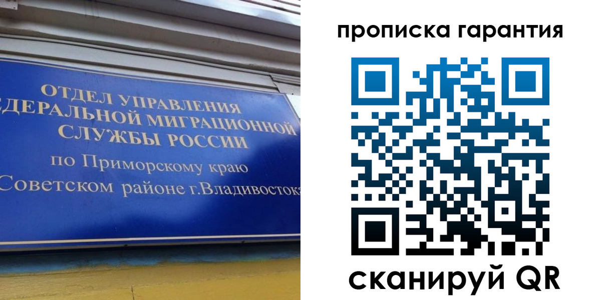 временная регистрация надежно в Мегионе