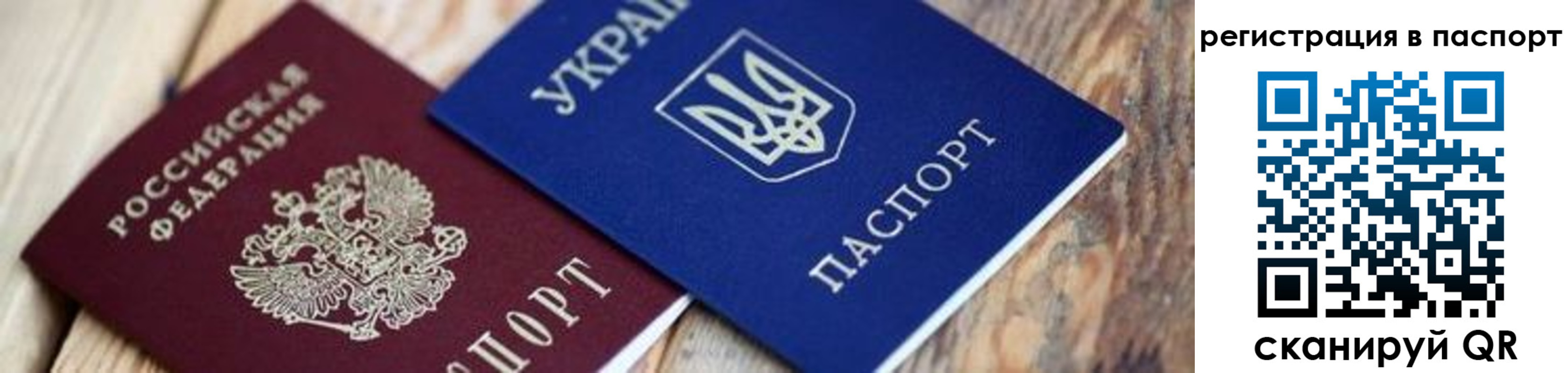 временная регистрация купить в Мегионе