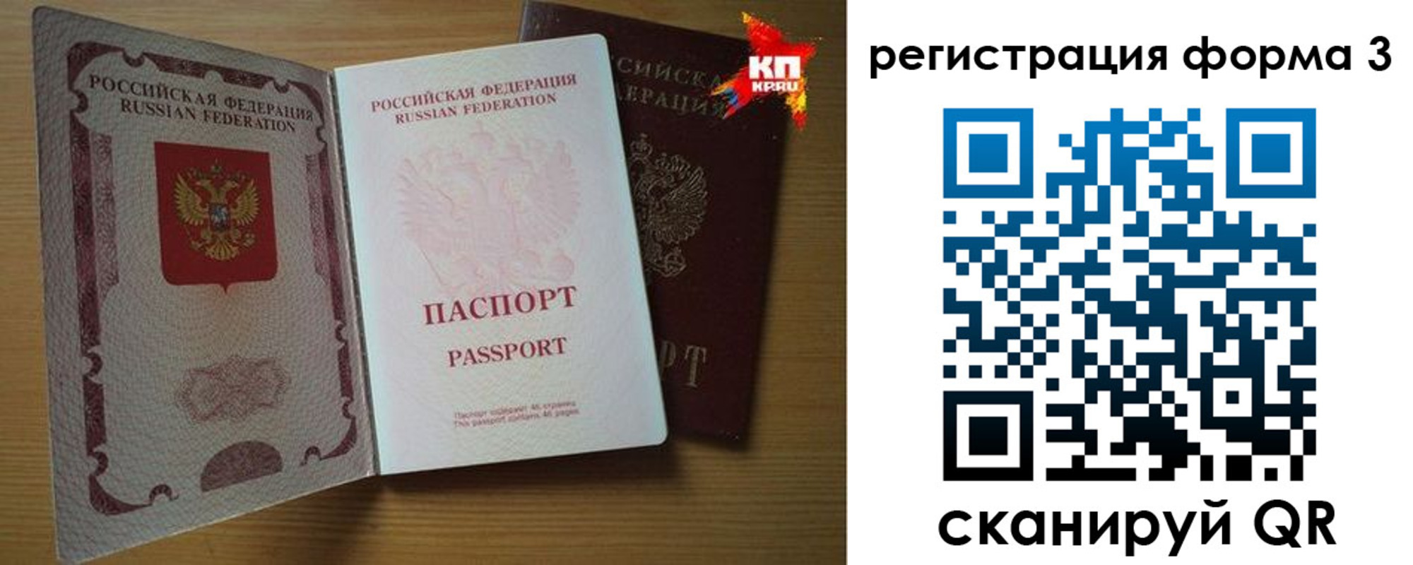 прописка паспорт в Мегионе