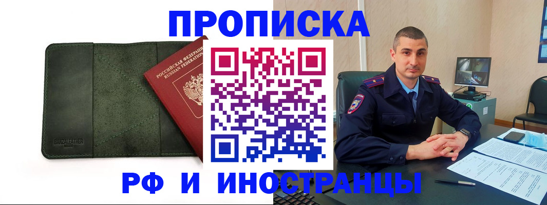 пропишу в квартире в Мегионе