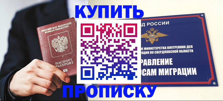 прописка для школы в Мегионе