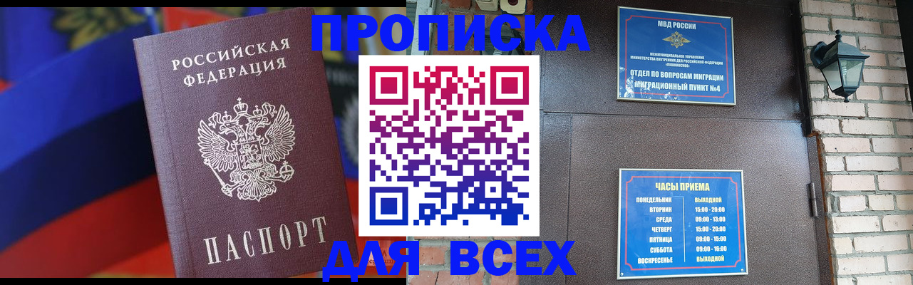 регистрация в Мегионе