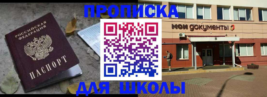 прописка гарантия в Мегионе